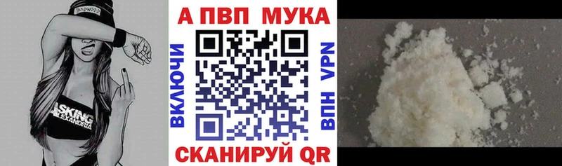 А ПВП Crystall Голицыно