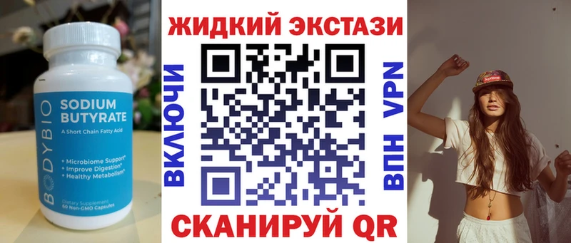 БУТИРАТ 99% Голицыно