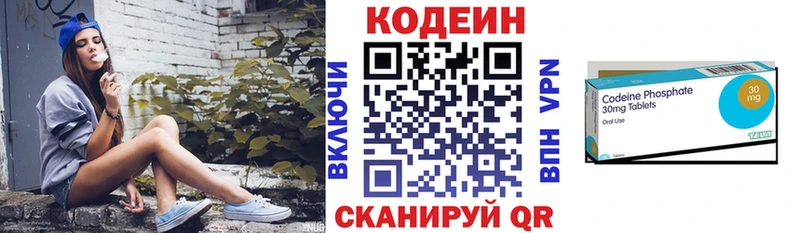 Codein Purple Drank  Голицыно 