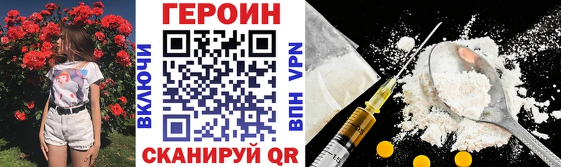 закладка  Голицыно  Героин VHQ 