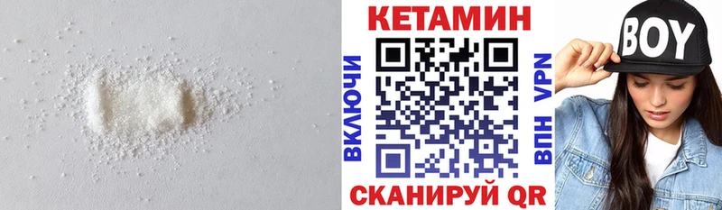 Кетамин ketamine  Голицыно 