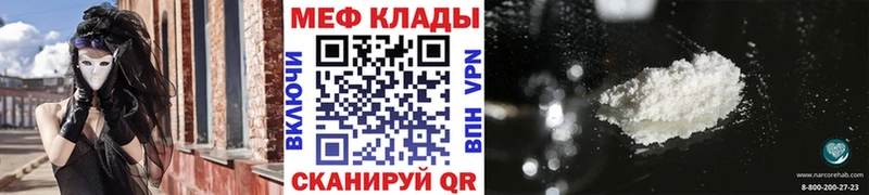 Меф кристаллы Голицыно