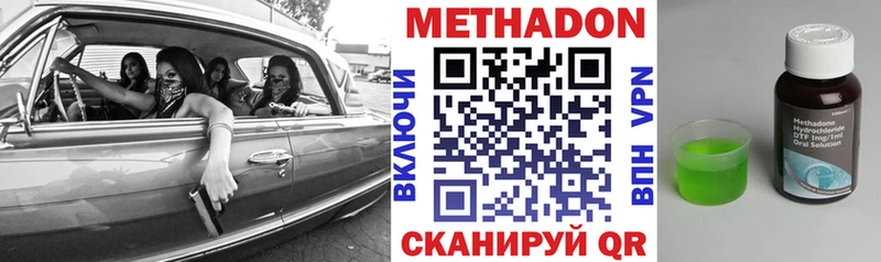 наркошоп  Голицыно  МЕТАДОН VHQ 